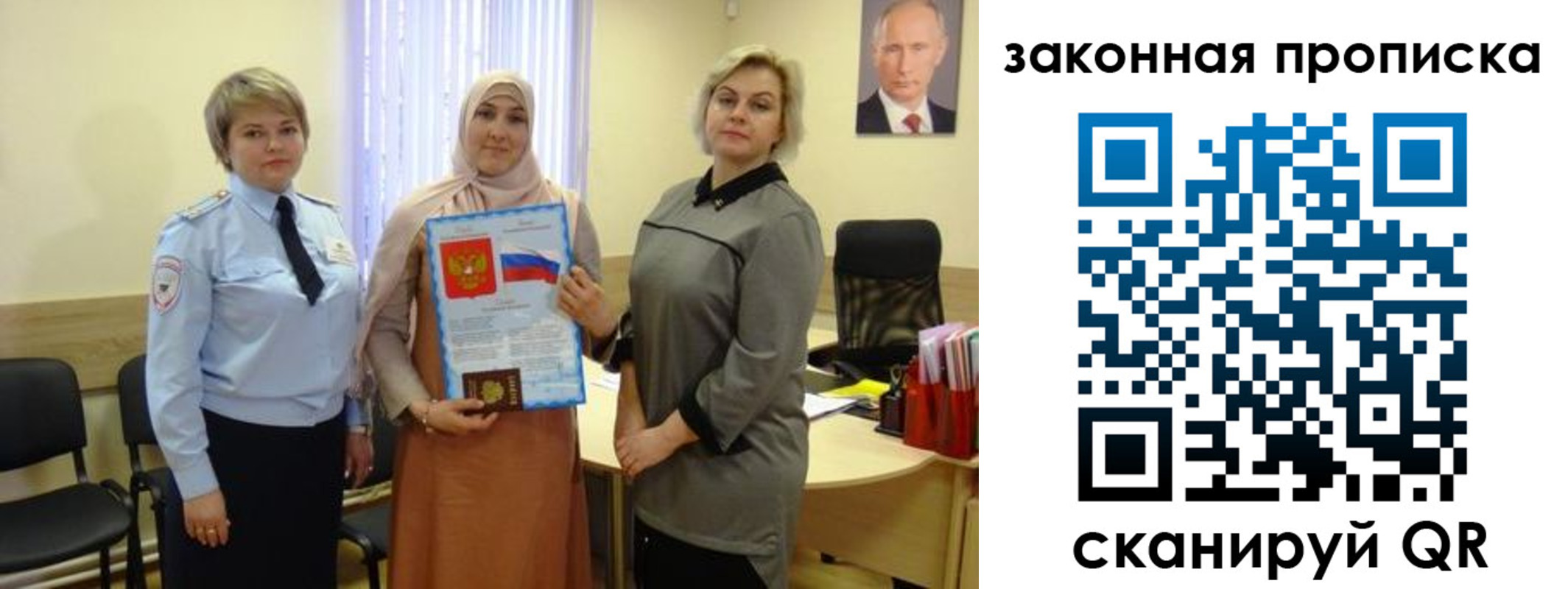 временная регистрация законно в Нурлате