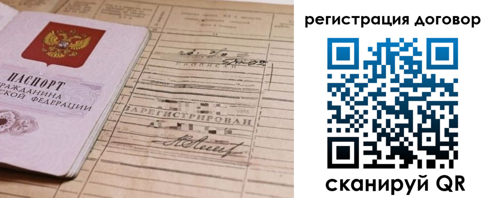 прописка для кредита в Нурлате