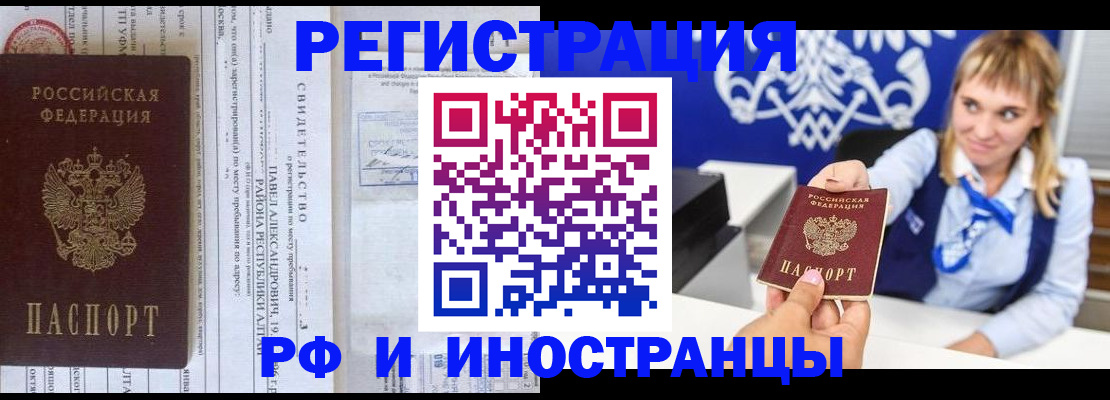 временная регистрация адрес в Нурлате