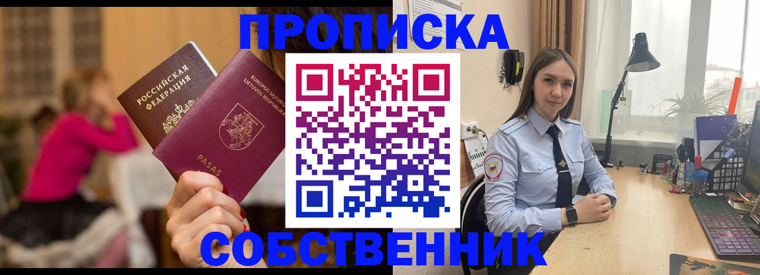 временная регистрация для школы в Нурлате