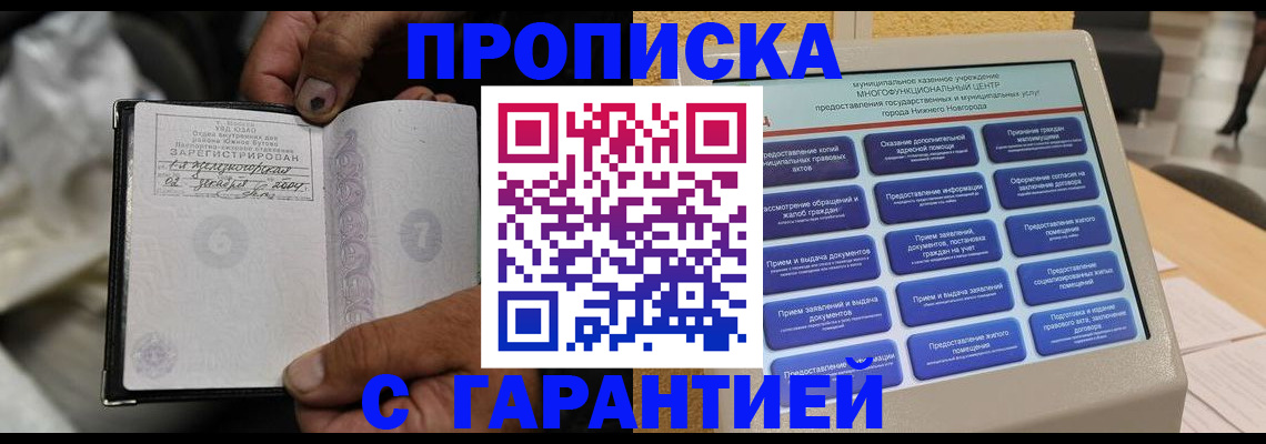 временная регистрация недорого в Нурлате