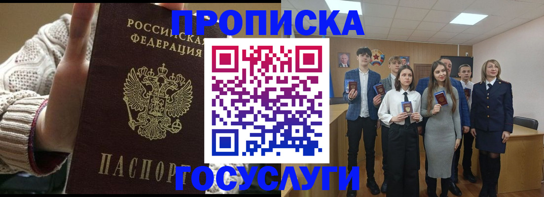 временная регистрация недорого в Нурлате