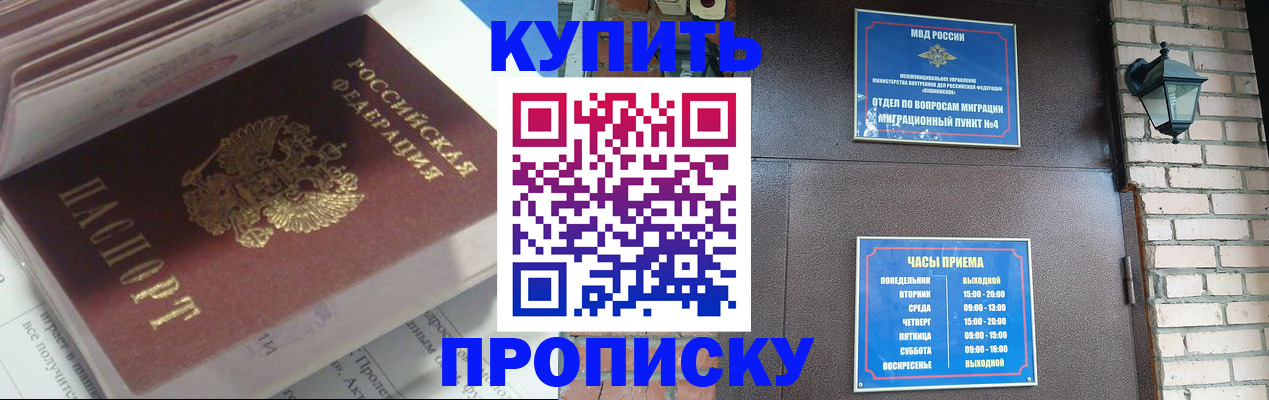 временная регистрация надежно в Нурлате