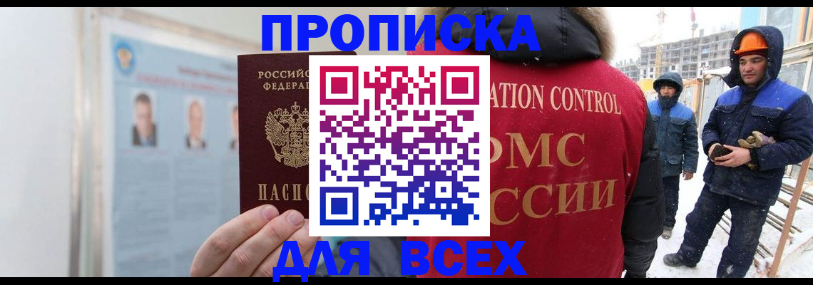 временная регистрация адрес в Нурлате