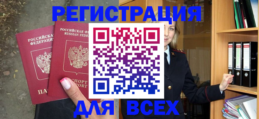 прописка иностранных граждан в Нурлате