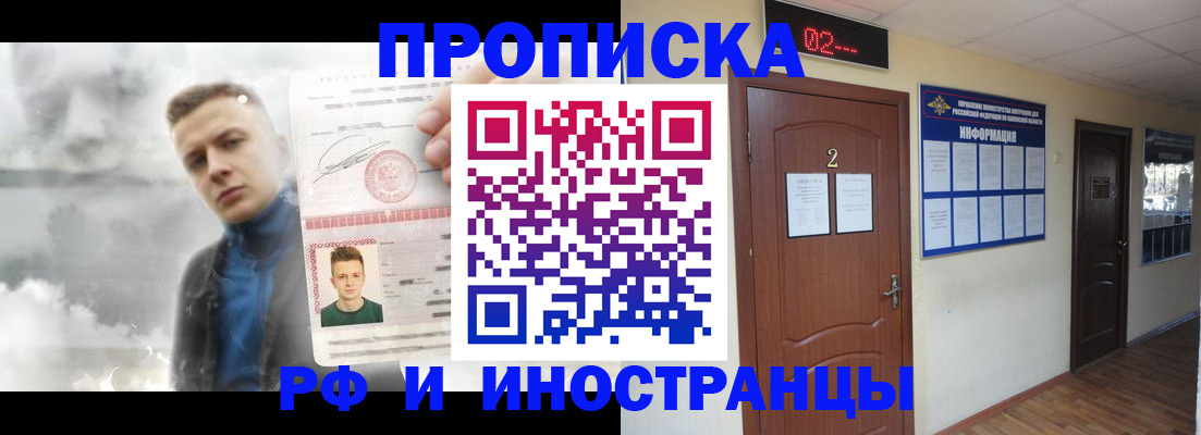 временная регистрация 2025 в Нурлате