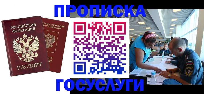 прописка поиск в Нурлате