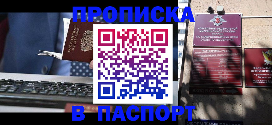 прописка в квартире в Нурлате