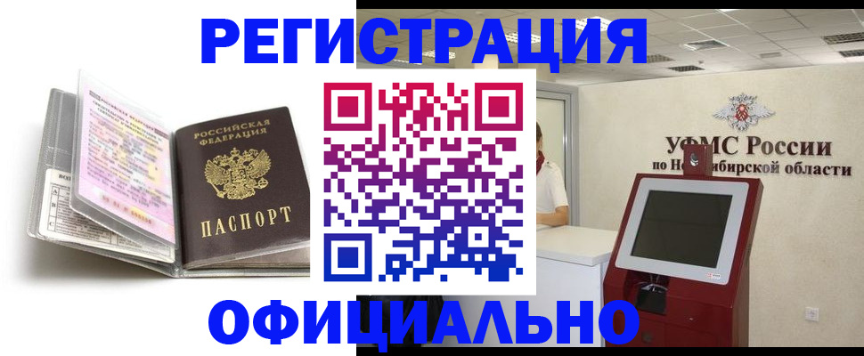 временная регистрация поиск в Нурлате