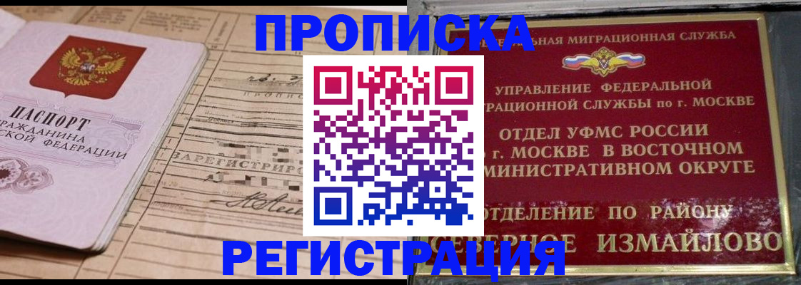 где прописаться в Нурлате
