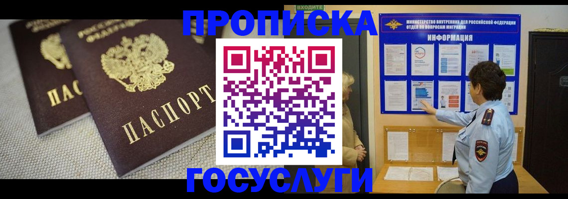 пропишу в квартире в Нурлате